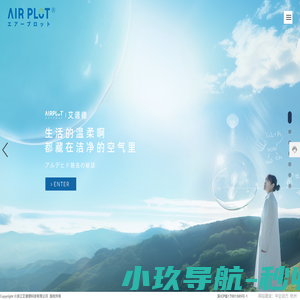 浙江艾谱德科技有限公司-致力于空气净化产品