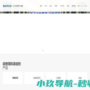专注动物营养与健康