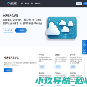 智能客服解决方案-提供高效的智能客服服务|心木智能