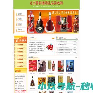 北京回收烟酒，北京回收香烟，茅台北京回收五粮液-北京香烟回收，北京烟酒回收