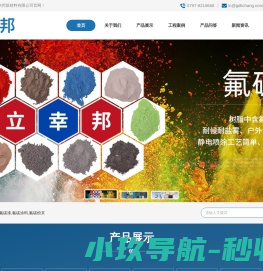 氟碳粉