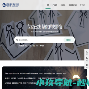 迈穗魔方家庭教育-专注亲子教育，青少年成长教育解决方案