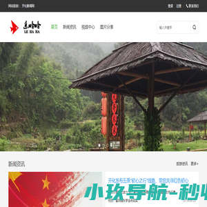 乐哈哈