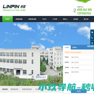 恒温恒湿试验箱_小型恒温恒湿试验箱_恒温恒湿箱 | 上海林频试验设备