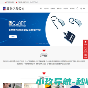 深圳市展业达鸿科技有限公司