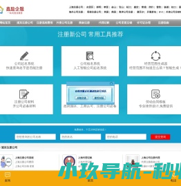 上海公司注册代理