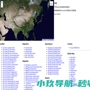 WebGIS演示