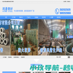 陕西西安通风管道加工厂家_螺旋风管加工_圆法兰生产厂家_陕西西安鸿通钢材有限公司