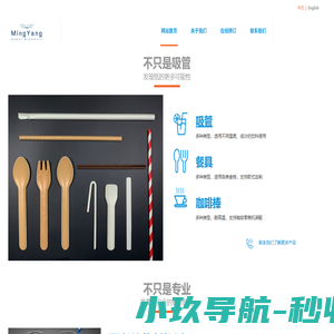 莆田市明扬纸品有限公司莆田市鸣仰工贸有限公司