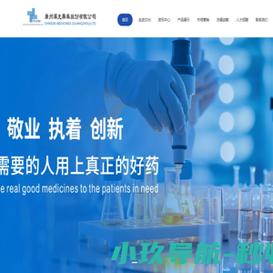 广州汉光药业股份有限公司
