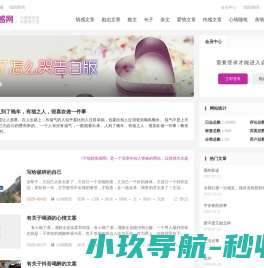 千纸鹤情感网