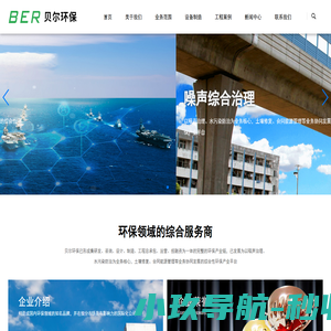长沙贝尔环保股份有限公司-长沙贝尔环保股份有限公司