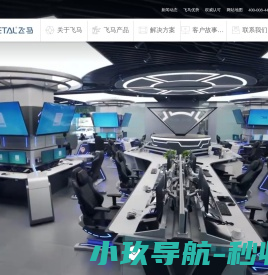 北京飞马拓新电子设备有限公司