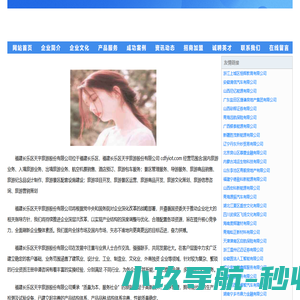 重庆善绍电子商务有限公司