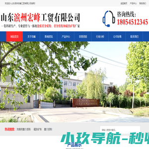 洗煤用重介质粉_重介质粉_洗煤用磁铁矿粉-山东滨州宏峰工贸有限公司