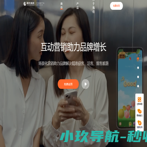 移卡游戏互动营销平台