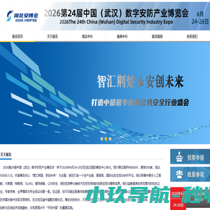 2025京津冀应急博览会丨2025西安应急博览会丨中国应急展会丨应急救援展览会丨2025北京应急展会丨全国应急展丨应急展会丨上海汇世展会展服务有限公司