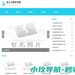 双吉吉他世界网