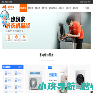 洗衣机售后服务电话查询_洗衣机维修网点查询_洗衣机维修|安装|清洗-一步到家洗衣机维修网