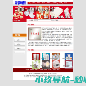 三门峡市湖滨特种耐火纤维厂硅酸铝纤维,耐火纤维,陶瓷纤维,硅酸铝耐火纤维
