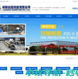 各类挡烟垂壁
