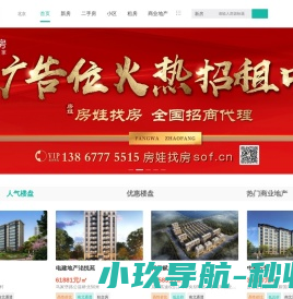 北京房产网,