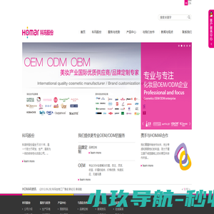 广州科玛生物OEM/ODM/OBM官方网站