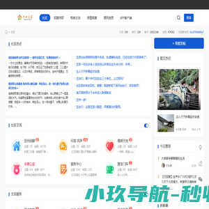 忠州之家社区 - 有趣、有品、有温度！ -