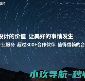 济源网站建设