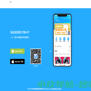 淘金阁搜索引擎APP-淘金阁APP111111111111