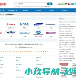 打印机驱动,打印机驱动下载