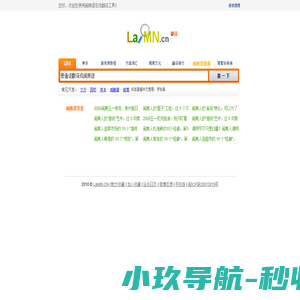 闽南语在线翻译-默念收藏
