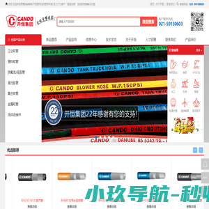 上海开恒公司致力于为全球工业企业提供进口橡胶软管及流体输送解决方案,服务电话021-59130603
