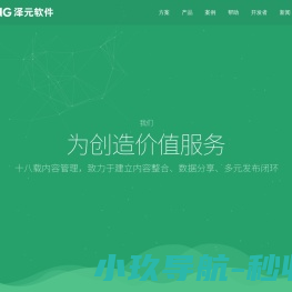 泽元软件