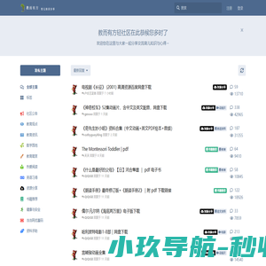 教而有方轻社区——育儿知识分享