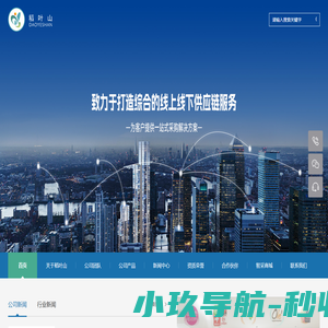 西安稻叶山控股集团有限公司