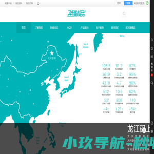大兴安岭至臻尚品寒带生物技术有限公司