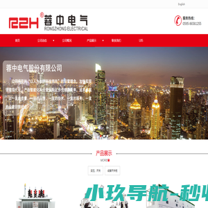 蓉中电气股份有限公司-蓉中电气设备|泉州电气设备厂家