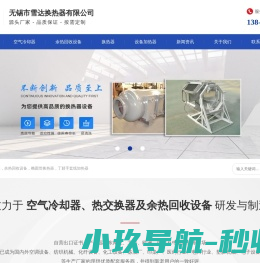 空冷器