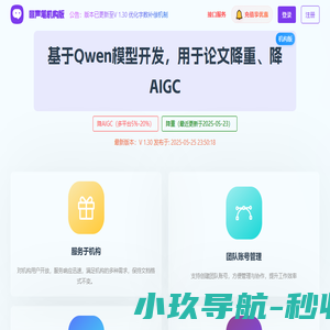 回声笔AI
