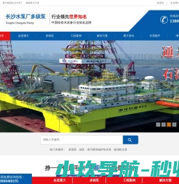 长沙水泵厂多级泵