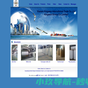 厦门金隆丰国际贸易有限公司