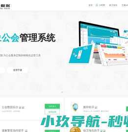 首页