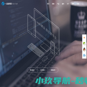 就是一流