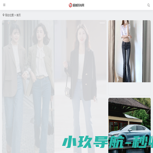 婀娜时尚网