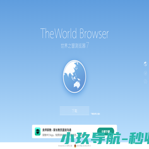 世界之窗浏览器