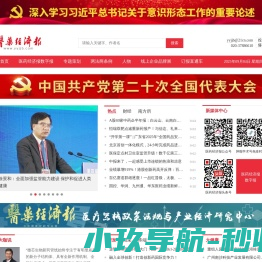 医药经济报