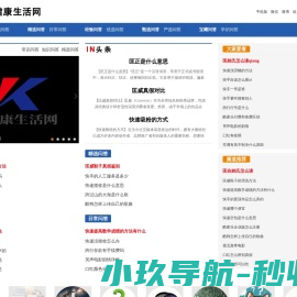 生活知识小技巧网