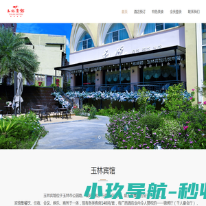 ABS塑料板材