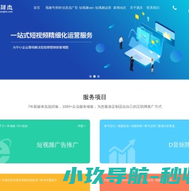 南京短视频公司